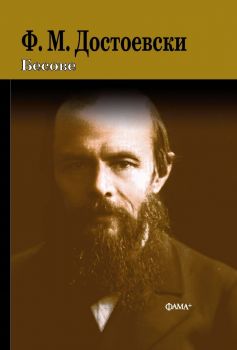 Живях ли - Александър Обрешков - Фама - 9786191782192 - Фама - Онлайн книжарница Ciela | ciela.com