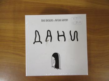 Комплект за експерименти Buki Sciences - Роботът Тибо - нарушен търговски вид - 3700802102243-оказион - Онлайн книжарница Ciela | ciela.com