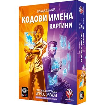 Настолна игра - Кодови имена - 763250535653 - онлайн книжарница Сиела - Ciela.com