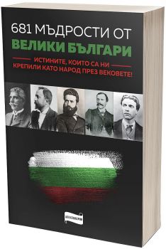 Тайният свят на подправките - 9786197720044 - Александрия - Онлайн книжарница Ciela | ciela.com