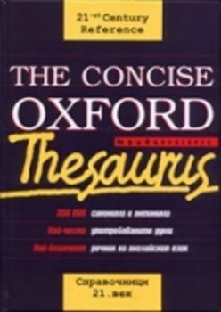 The Concise Oxford Thesaurus