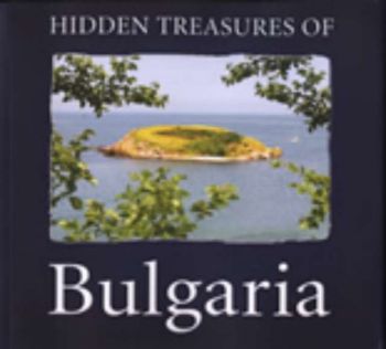 Скрити съкровища на България/Hidden Treasures of Bulgaria
