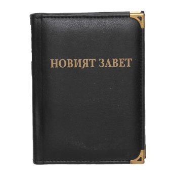 Живот достоен за Небесното Царство - Кънчо Георгиев - 9789544075989 - Нов човек - Онлайн книжарница Ciela | ciela.com
