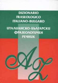 Италианско-български фразеологичен речник