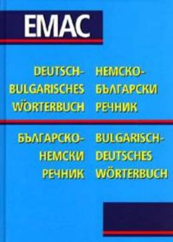 Немско-български: Българско-немски речник