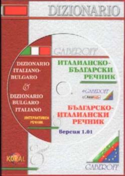 Италианско - български и Българско - италиански интерактивен речник версия 1. 01
