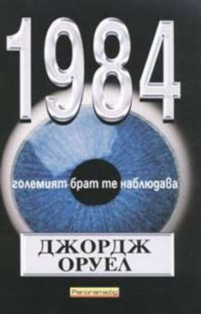 1984