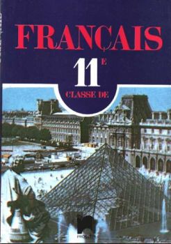 Francais 11 клас