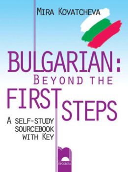 BULGARAIN: Beyond the FIRST STEPS; A self-study sourcebook with Key / Български език за чужденци; Самоучител с ключ за упражненията