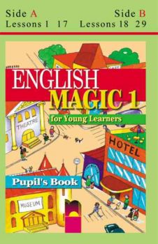 English Magic 1 за 2. клас (аудиокасета)