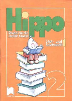 Hippo 2 - Тетрадка 1 по немски език за 2 клас