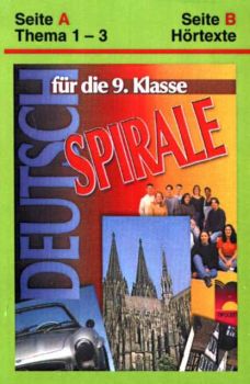 Аудиокасета към учебната система по немски език SPIRALE за 9 клас за задължителна подготовка