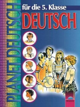 Planet Deutsch fur die 5. klasse