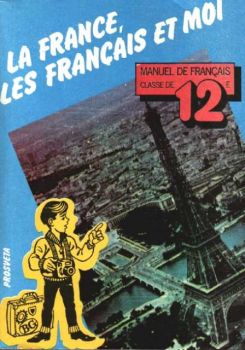 La France, Les Francais et moi - учебник за 12 клас