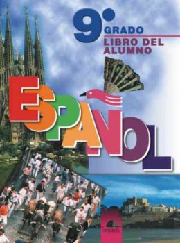 Испански език - ESPANOL - за 9. клас - профилирана подготовка