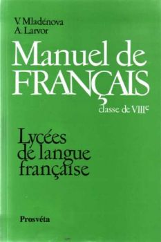 Manuel de FRANCAIS. 8 клас - за езиковите училища
