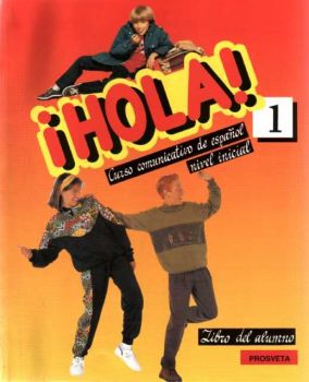 HOLA! - 1ниво. Учебник по испански език за 5. клас