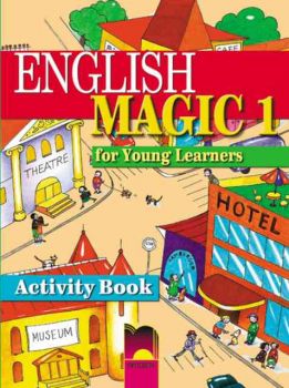English Magic 1 за 2. клас (учебна тетрадка)