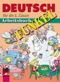 Тетрадка по немски език Funkel за 2 клас