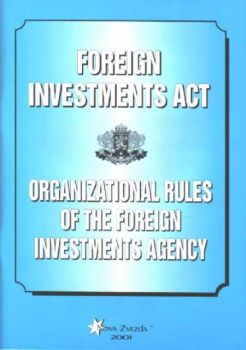 Foreign Investments Act, Organizational rules of the Foreign Investments Agency