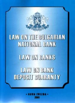 Law on the Bulgarian National Bank. Law on Banks. Law on Bank Deposit Guaranty