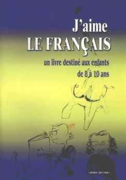 J'aime le fracais.  Обичам френски език (песни, стихотворения, четива, броилки) - книга за деца от 8 до 10 год.