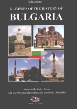 Glimpses of the history of Bulgaria + CD