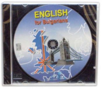 Английски език - самоучител, CD-ROM