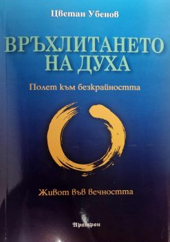 Работа с махало - Карина Мюлер - 9789546265685 - Аратрон - Онлайн книжарница Ciela | ciela.com