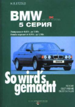 BMW 5 серия: So wird's gemacht