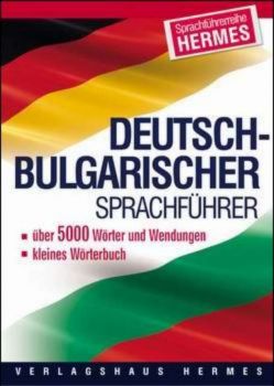 DEUTSCH-BULGARISCHER SPRACHFÜHRER