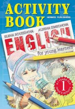 English for young learners.  Activity book / ч.1 - работна тетрадка по английски