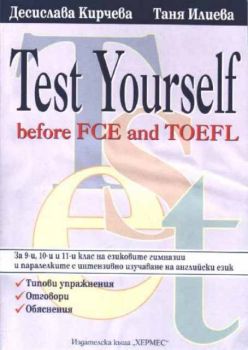 Test yourself before FGE and TOEFL