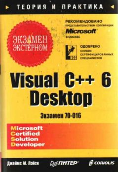 Visual C++ 6 Desktop