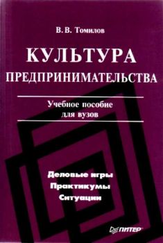 Культура предпринимательства