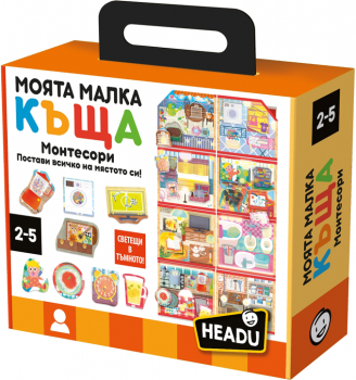 Образователен комплект - Headu Montessori - Моята малка къща - 36 части - 8057592356857 - Онлайн книжарница Ciela | ciela.com
