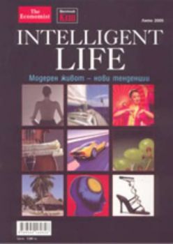 Intelligent life: модерен живот - нови тенденции / лято 2005