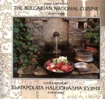 The bulgarian national cuisine