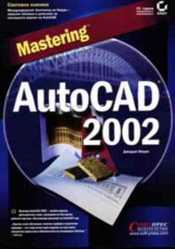 Mastering AutoCAD 2002