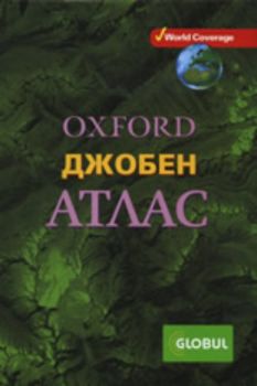 Oxford - Джобен атлас