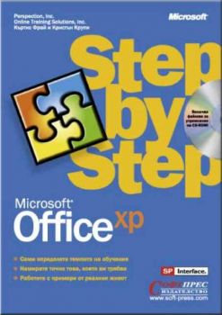 Microsoft Office XP Step by Step + CD