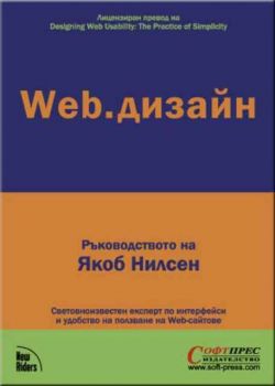 Web.дизайн