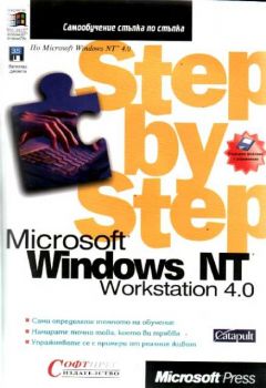 Windows NT Workstation 4.0