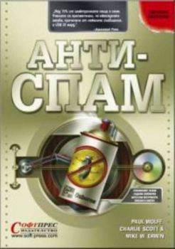 Анти Спам + CD