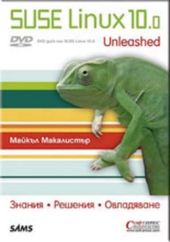 SUSE Linux 10.0 Unleashed