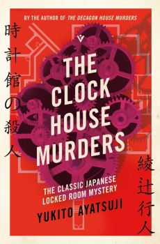 The Clock House Murders - The Bizarre House Mysteries Series - Book 4 - Yukito Ayatsuji - 9781805335269 - Pushkin Press - Онлайн книжарница Ciela | ciela.com