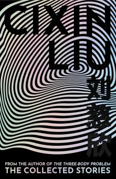 A View from the Stars - Cixin Liu - 9781035908592 - Bloomsbury Publishing - Онлайн книжарница Ciela | ciela.com