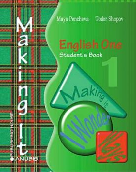 Английски език "Making it 1" за 9. клас (учебник за ЗП) І ЧЕ