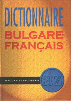 Българско-френски речник
