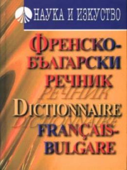 Френско - български речник: 60 000 думи